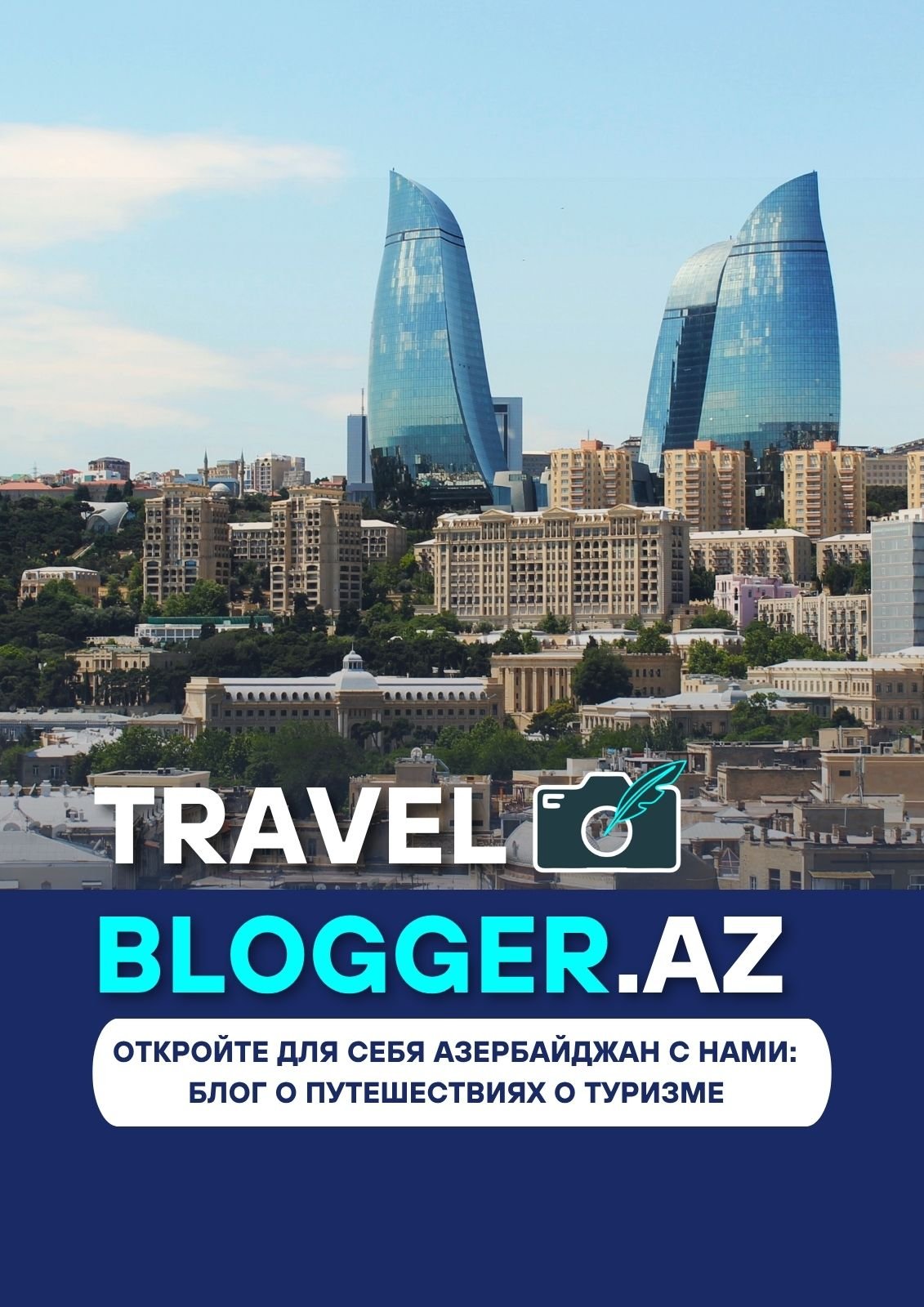 TravelBlogger.Az